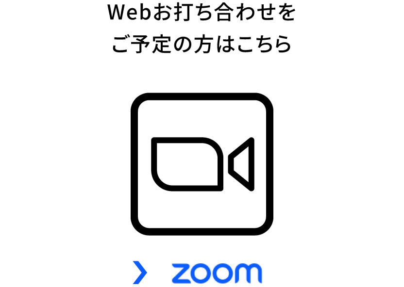ZOOMアイコン